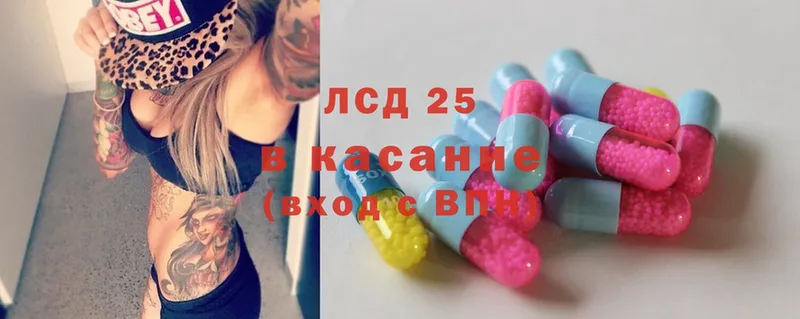 LSD-25 экстази кислота  Волчанск 